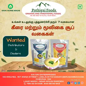 கீரை மற்றும் மூலிகை சூப் பொடி