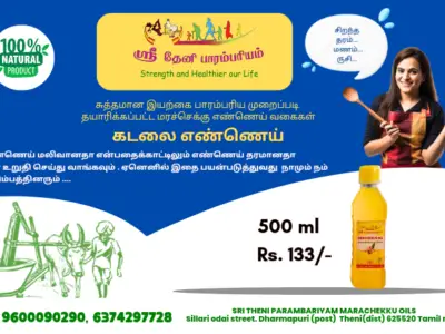 இயற்கை பாரம்பரிய முறைப்படி தயாரிக்கப்பட்ட மரச்செக்கு கடலை எண்ணெய் 500 ml