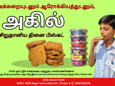 சிறுதானிய தினை பிஸ்கட்