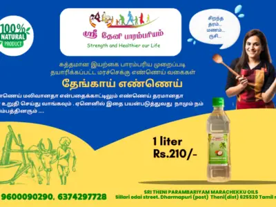 சுத்தமான மரச்செக்கு தேங்காய் எண்ணெய் 1 LITER