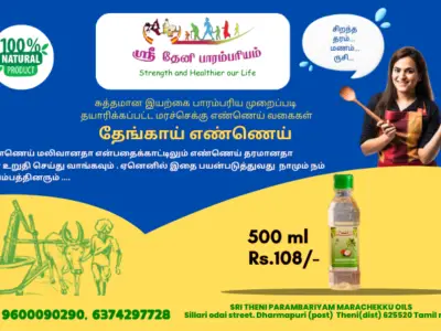 சுத்தமான மரச்செக்கு தேங்காய் எண்ணெய் 500 ml