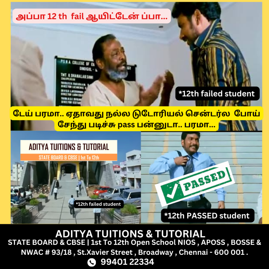 meme marketing tamil